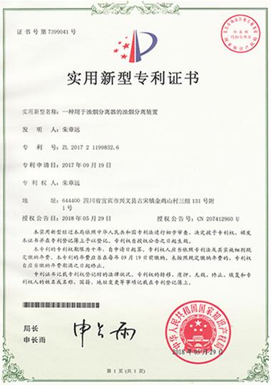 Practical Patent Certificate