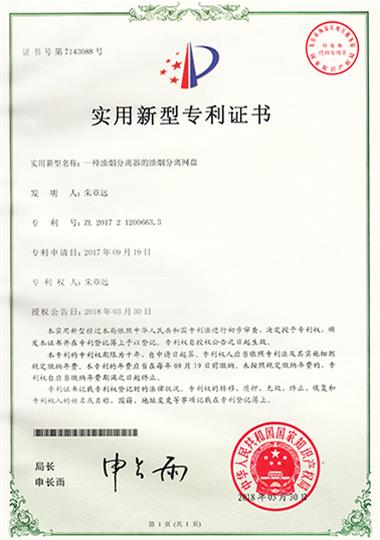 Practical Patent Certificate